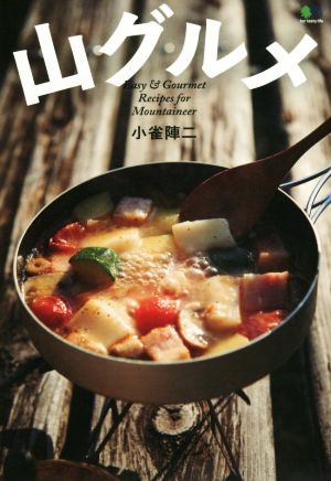 山グルメ [Nov 26， 2014] 小雀 陣二