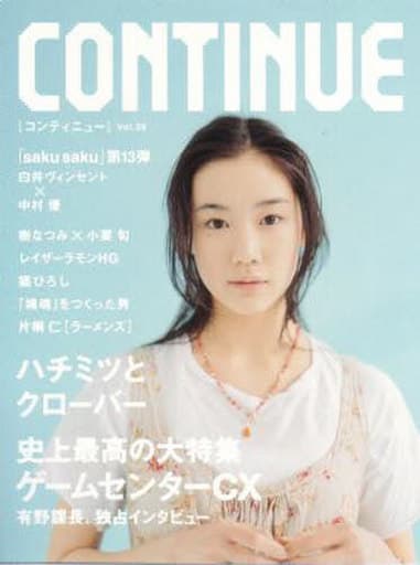 コンティニュー (Vol.28)
