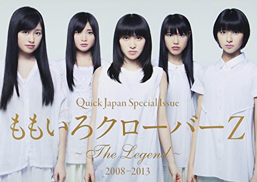 クイック・ジャパン Special Issue ももいろクローバーZ ~The Legend~ 2008-2013 [Apr 20, 2013] ももいろクローバーZ