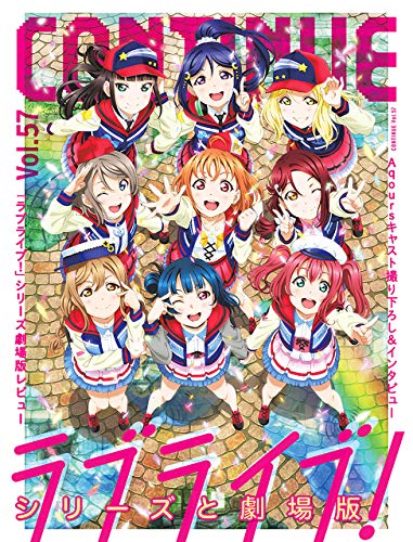 CONTINUE Vol.57 [Jan 26， 2019] 『ラブライブ! 』シリーズと劇場版、 安彦 良和、 アユニ・D(BiSH)、 倉島 颯良、 山田ルイ53世、 カレー沢 薫、 若井 ケン、 田中 圭一、 黒澤 美澪奈、 中島 愛、 吉田 豪; 掟 ポルシェ