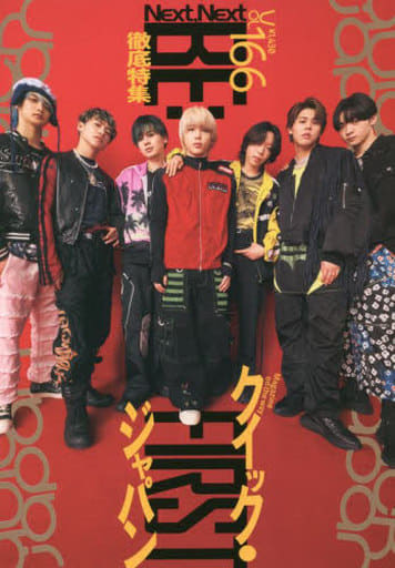 クイック・ジャパン166 BE：FIRST