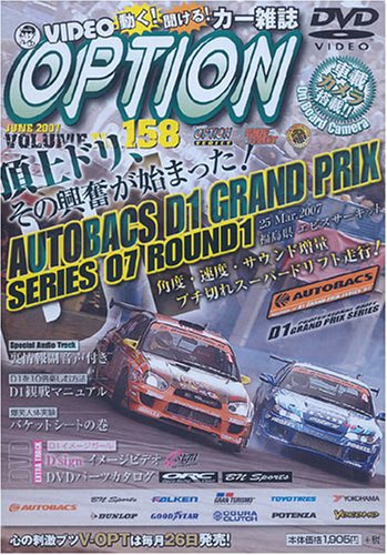 DVD VIDEO OPTION VOLUME158 [Apr 01， 2007]