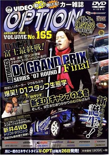 DVD VIDEO OPTION VOLUME165 [Nov 01, 2007]