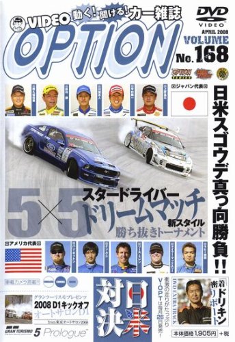 DVD VIDEO OPTION VOLUME168 () [Feb 01, 2008]
