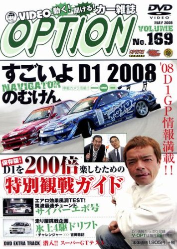 DVD VIDEO OPTION VOLUME169 () [Apr 01， 2008]