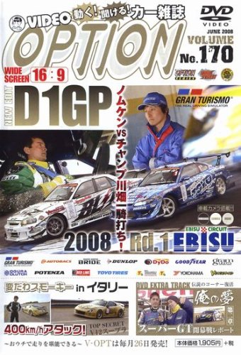 DVD VIDEO OPTION VOLUME170 () [Apr 01， 2008]