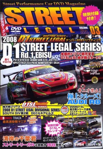 ストリートリーガル vol.3[DVD] ()