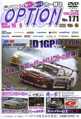 DVD VIDEO OPTION VOLUME171 () [May 26， 2008]