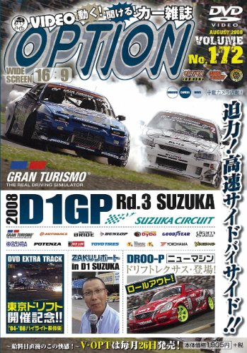 オプションVol.172 [DVD] () [Jun 26， 2008]