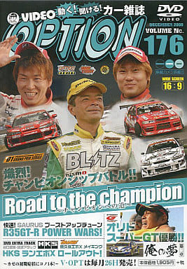 OPTION Vol.176 [DVD] ()