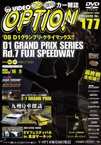 OPTION Vol.177 [DVD] () [Nov 26， 2008]