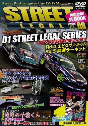 ストリートリーガル vol.6[DVD] ()