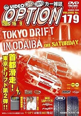 DVD VIDEO OPTION Vol.179 () [Jan 26， 2009]