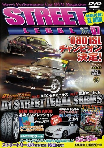 ストリートリーガル vol.7[DVD] () () [DVD-ROM] [Jan 16, 2009]