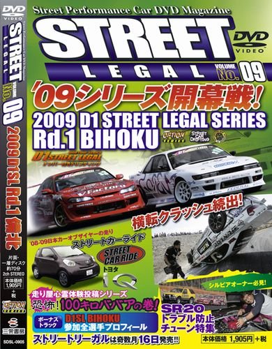 ストリートリーガル VOL.9 [DVD] () () [May 14， 2009]