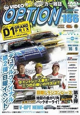 DVD VIDEO OPTION VOLUME186 ()