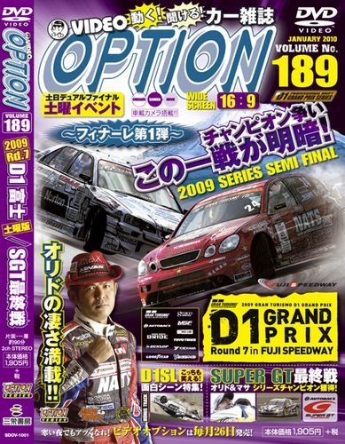 DVD VIDEO OPTION VOLUME189 () [DVD-ROM] [Nov 26, 2009]