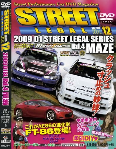 ストリートリーガルVOL.12 [DVD] () () [Nov 12， 2009]