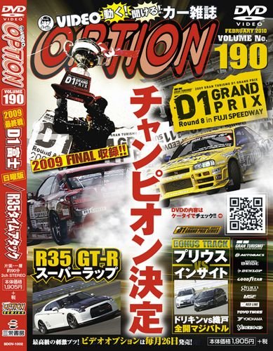 DVD VIDEO OPTION VOLUME190 () [DVD-ROM] [Dec 24, 2009]