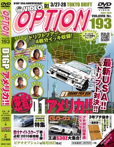 DVD VIDEO OPTION VOLUME193 () [Apr 26， 2010]