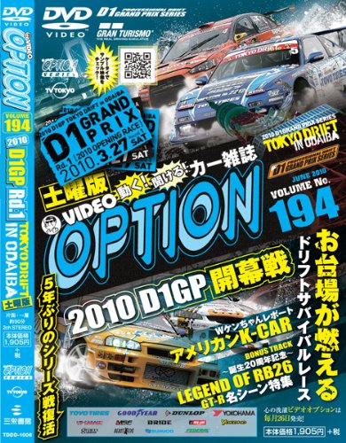 DVD OPTION Vol.194 ()