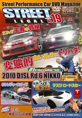 ストリートリーガル vol.19[DVD] ()
