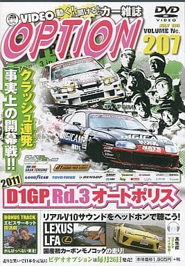 DVDオプション vol.207 (DVD OPTION)
