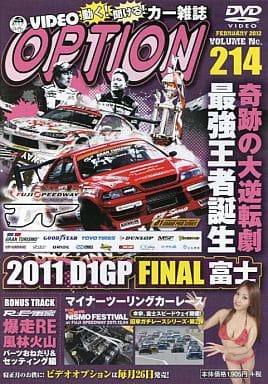 ビデオ オプション Vol.214