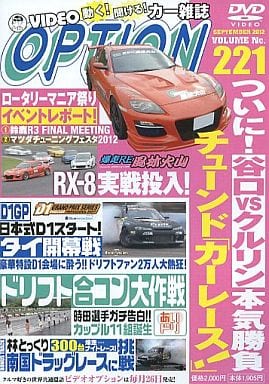 DVD OPTION Vol.221