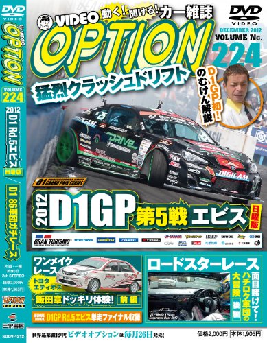 DVD OPTION Vol.224 [Oct 26， 2012]