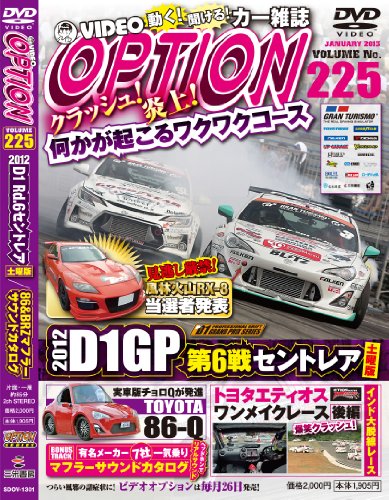 DVD OPTION Vol.225 [Nov 26， 2012]