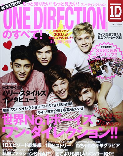 One Directionのすべて! (SAN-EI MOOK) [ムック] [Oct 04, 2013]
