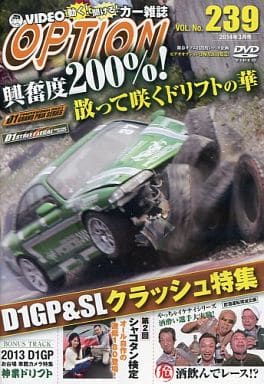 DVD OPTION Vol.239