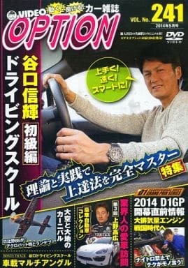 VIDEO OPTION DVD Vol.241