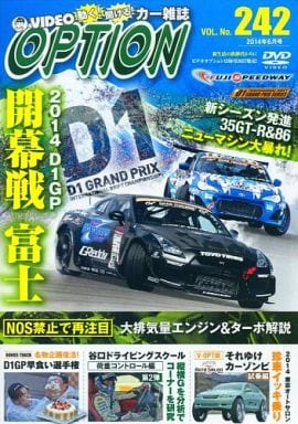 VIDEO OPTION DVD Vol.242 [Apr 26， 2014]