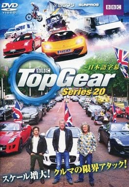 Top Gear series 20 DVD
