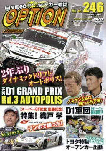 VIDEO OPTION DVD Vol.246
