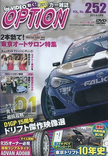 VIDEO OPTION DVD Vol.252