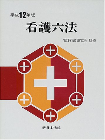 関東編 [Jan 01， 2000]