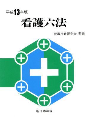 ADAMS歳出事務処理必携 [Jan 01， 2000]