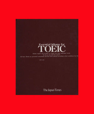 TOEIC必修イディオムCD [Jul 01， 1997]