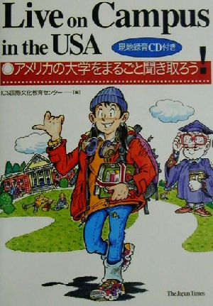 Live on Campus in the USA [単行本（ソフトカバー）] ICS国際文化教育センター