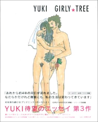 Girly TREE/YUKI [Mar 20， 2004] YUKI