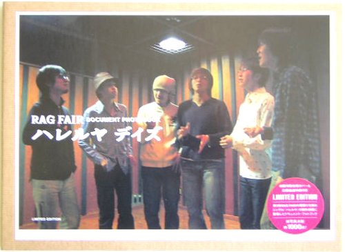 RAG FAIR ハレルヤデイズ