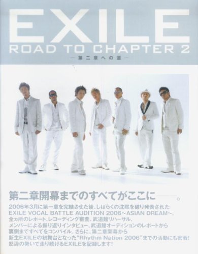 EXILE ROAD TO CHAPTER2 [大型本] [Mar 01, 2007]