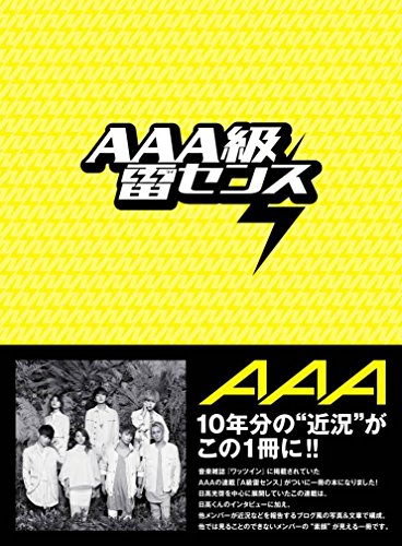 AAA級雷センス [Sep 29, 2016]