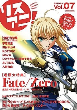 リスアニ！Vol.07 (SONY MAGAZINES ANNEX 第 540号) [Oct 25， 2011]