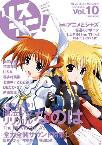 リスアニ! Vol.10 (M-ON! ANNEX 555号) [Jul 25， 2012]
