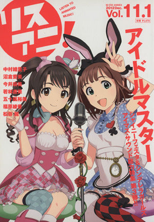 リスアニ! Vol.11.1「アイドルマスター」音楽大全 永久保存版III (M-ON! ANNEX 562号) [Dec 25， 2012]