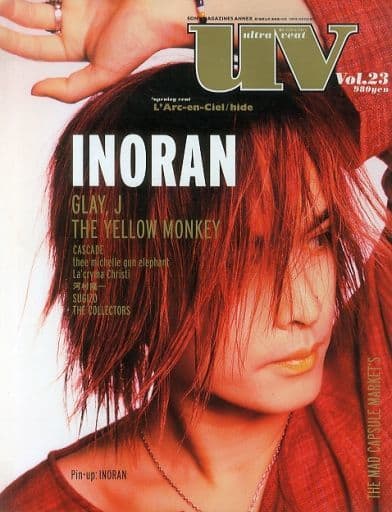 UV: Ultra veat (vol.23) (Sony magazines annex) [Oct 01， 1997]